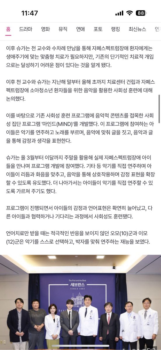heun0613bts's tweet photo. 좋아요 부탁드립니다

'50억 기부' 슈가, 발달장애에 포커스 맞춘 이유 ＂음악치료 효과 입증＂ (출처 : 네이버 연예) https://t.co/LreSKj4zaa https://t.co/RnDZWhBvqL