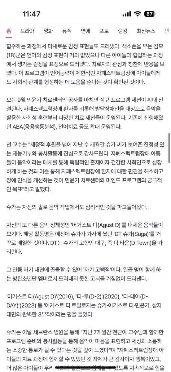 heun0613bts's tweet photo. 좋아요 부탁드립니다

'50억 기부' 슈가, 발달장애에 포커스 맞춘 이유 ＂음악치료 효과 입증＂ (출처 : 네이버 연예) https://t.co/LreSKj4zaa https://t.co/RnDZWhBvqL