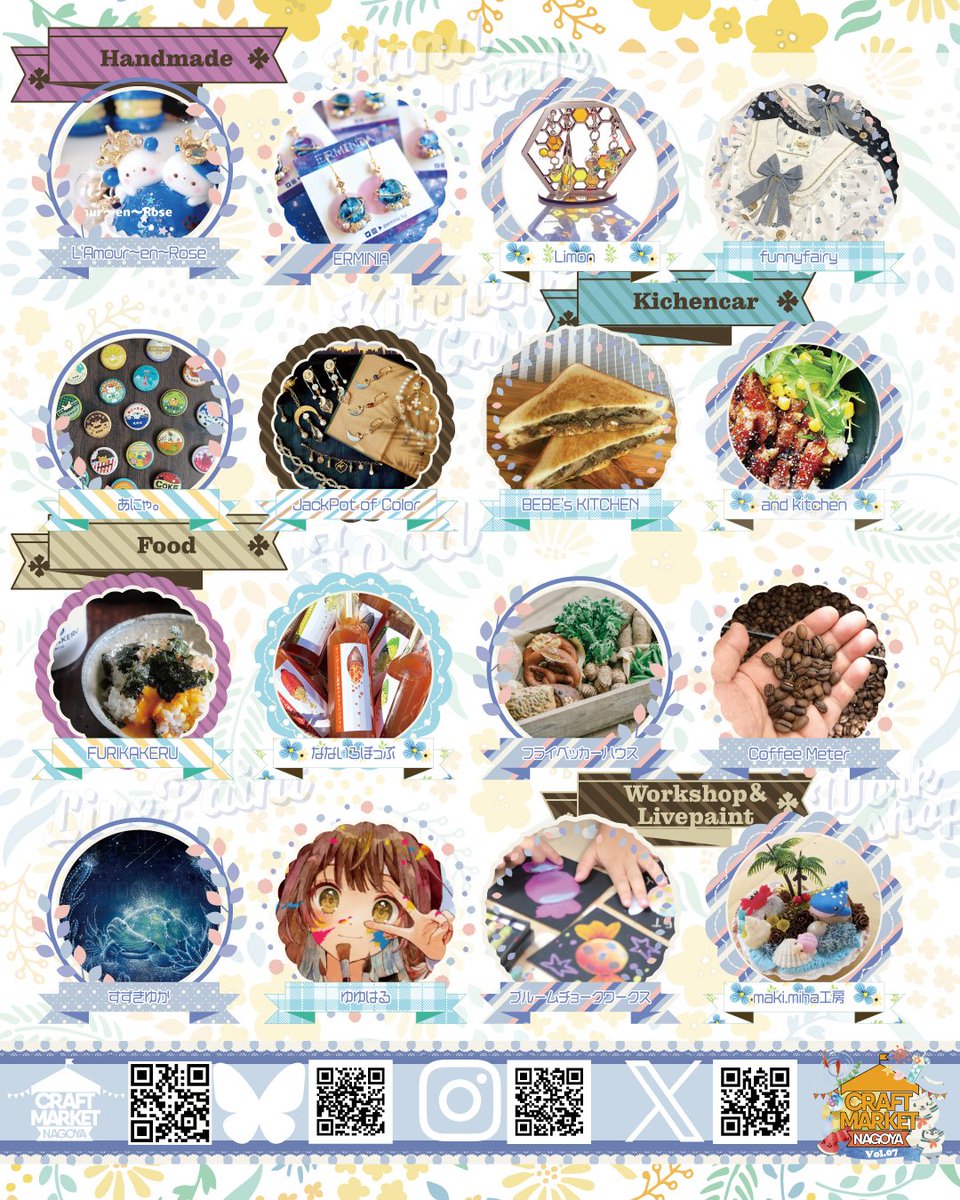 CRAFTMARKET6's tweet photo. 名古屋大規模ハンドメイドイベント開催！
CRAFTMARKETNAGOYA　vol.7　 #クラマケ07
今回のテーマは「心ときめくひと時を」
ハンドメイド・フード・ワークショップ、キッチンカーなど二日間合計約2200ブースの素敵なクリエイターがポートメッセなごやに大集合！
ライブペイントでは５人のクリエイターが素敵な世界観を大きな壁面に描いていきます！世界にひとつだけの宝物を見つける、特別な一日を過ごしてみませか？

★日時　2025年8月2日 (土)・3(日)　11：00～17：00
★場所　ポートメッセなごや第3展示館
〒455-0848　愛知県名古屋市港区金城ふ頭２丁目２
（あおなみ線　金城ふ頭駅より徒歩約８分）
★駐車場　金城ふ頭駐車場　（有料台数限りあり）
名古屋市港区金城ふ頭２丁目７番２
★入場料無料
★公式サイト　https://t.co/DXWapOr4ZR
★公式SNS　@CRAFTMARKET6 
＊ﾒｲﾝﾋﾞｼﾞｭｱﾙ　ゆゆはる様　@yuyuharu_1027 
＊素材協力　L'Amour~en~Rose 様　@Lamourenrose22 

特設エリアのご紹介
\\ 名古屋名古屋にマメブルがやってくる //
名古屋の夏に東京で人気を博した
《マーメイドブルー展》がやってくる ！！
今年のマメブルは
《名古屋クラフトマーケット》に登場です🧜‍♀️✨
マーメイドをはじめ、星や夜空をテーマにしたロマンティックでときめく作品たちがあなたを夢のような世界へと誘います🌌
きらきらの海と、深く澄んだ夜空。
この夏、とびきりの「かわいい」を探しに来てください🏝️🎶
イラストレーション　@Northcilde
