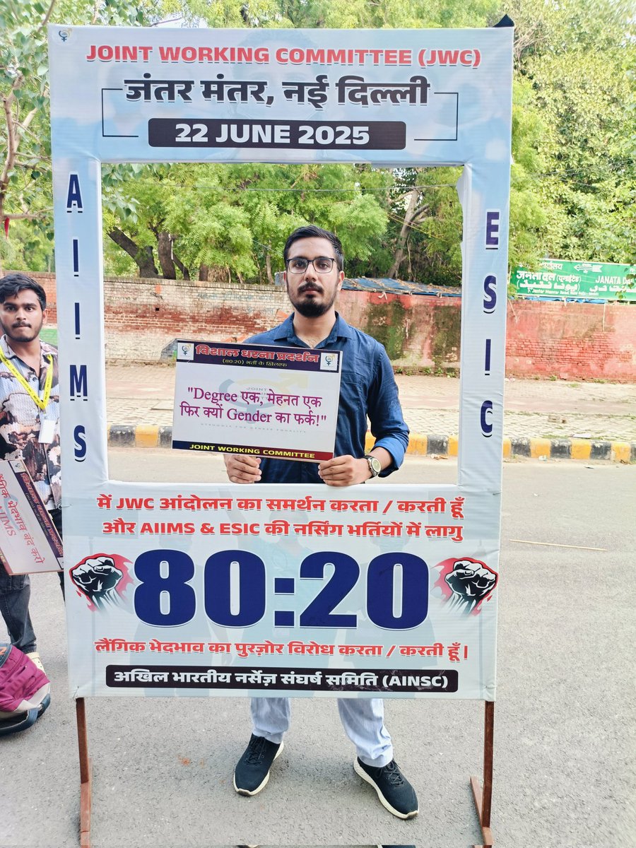 ainsc_official's tweet photo. 📍जंतर-मंतर,नई दिल्ली पर "देशव्यापी धरना प्रदर्शन" मैं अपना विरोध दर्ज के करते देश की Nurses, @manjneek 📣
"जंतर मंतर आज गवाह बना — नर्सिंग की एकता ने इतिहास रच दिया।
जहाँ हर कदम में संघर्ष था और हर आवाज़ में इंसाफ़ की पुकार।
ये आंदोलन सिर्फ़ देशव्यापी धरना प्रदर्शन, विरोध ही नहीं था — ये नर्सिंग की गरिमा, समानता, एकता एवं सम्मान की हुंकार थी। #Save_male_nurses

@JPNadda @MoHFW_INDIA @PMOIndia @rashtrapatibhvn