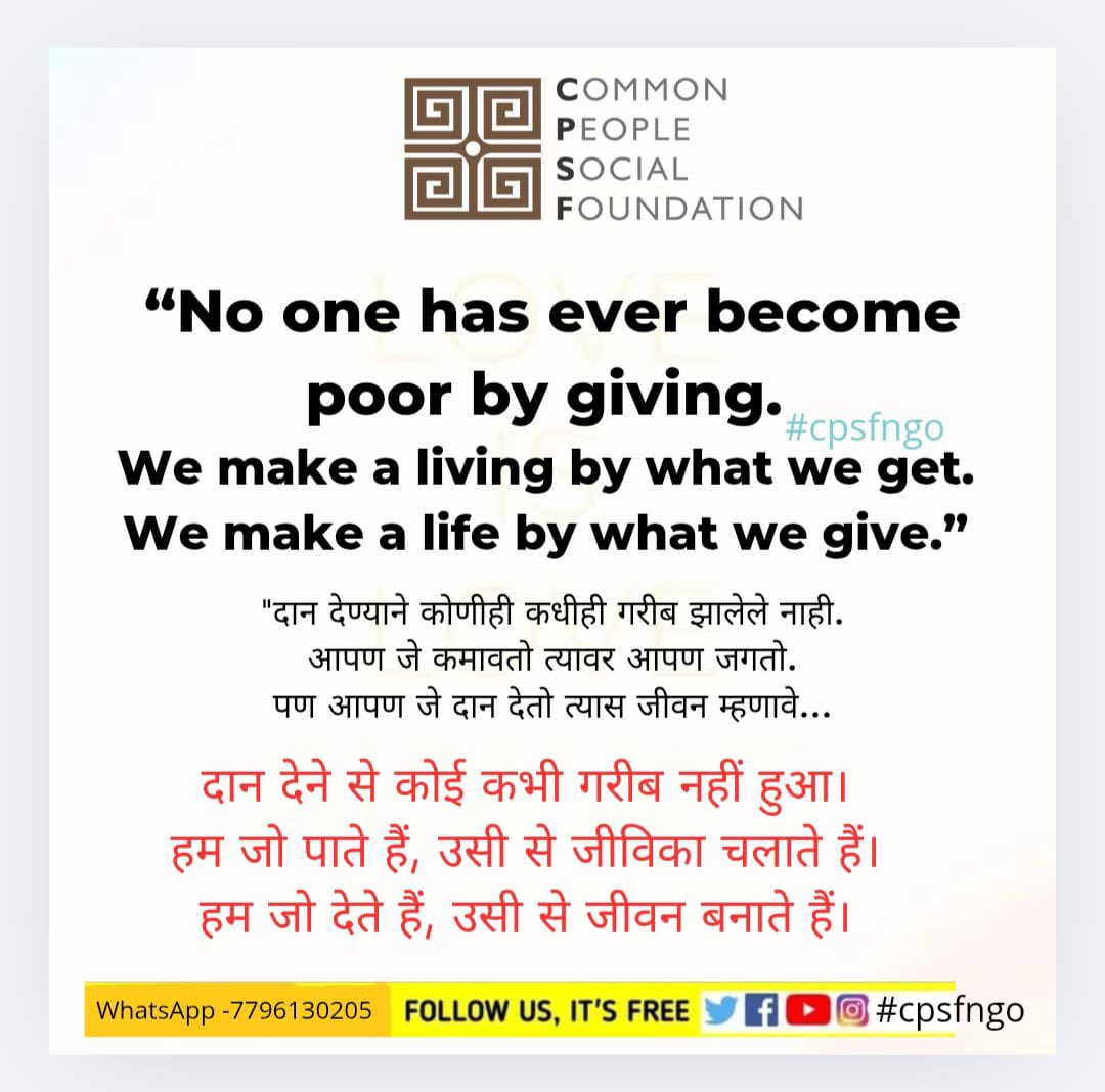 CPSF16's tweet photo. #cpsfngo #charity #NGO #mumbai https://t.co/dO9sX8rU82