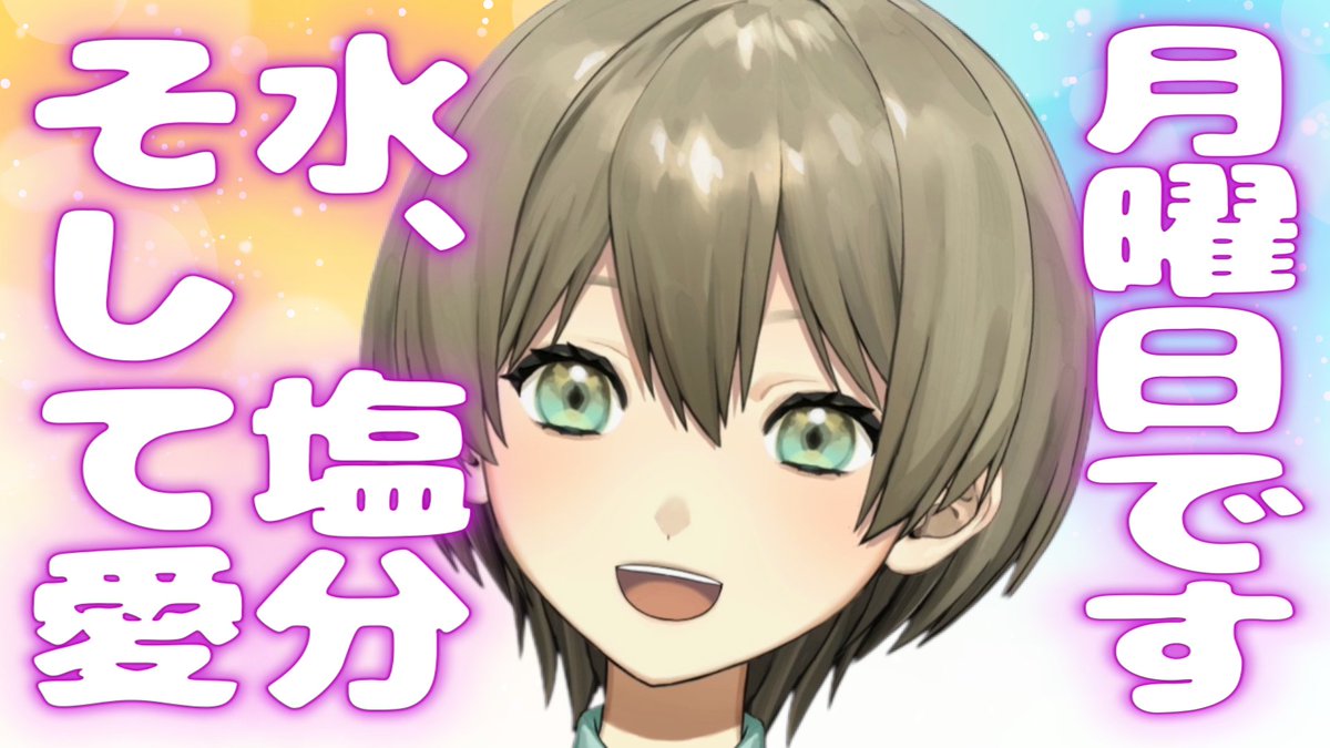 デイリーいくぜ8