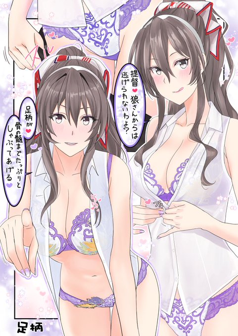 足柄さんのパンツ 今夜は砲雷撃戦よ!!!