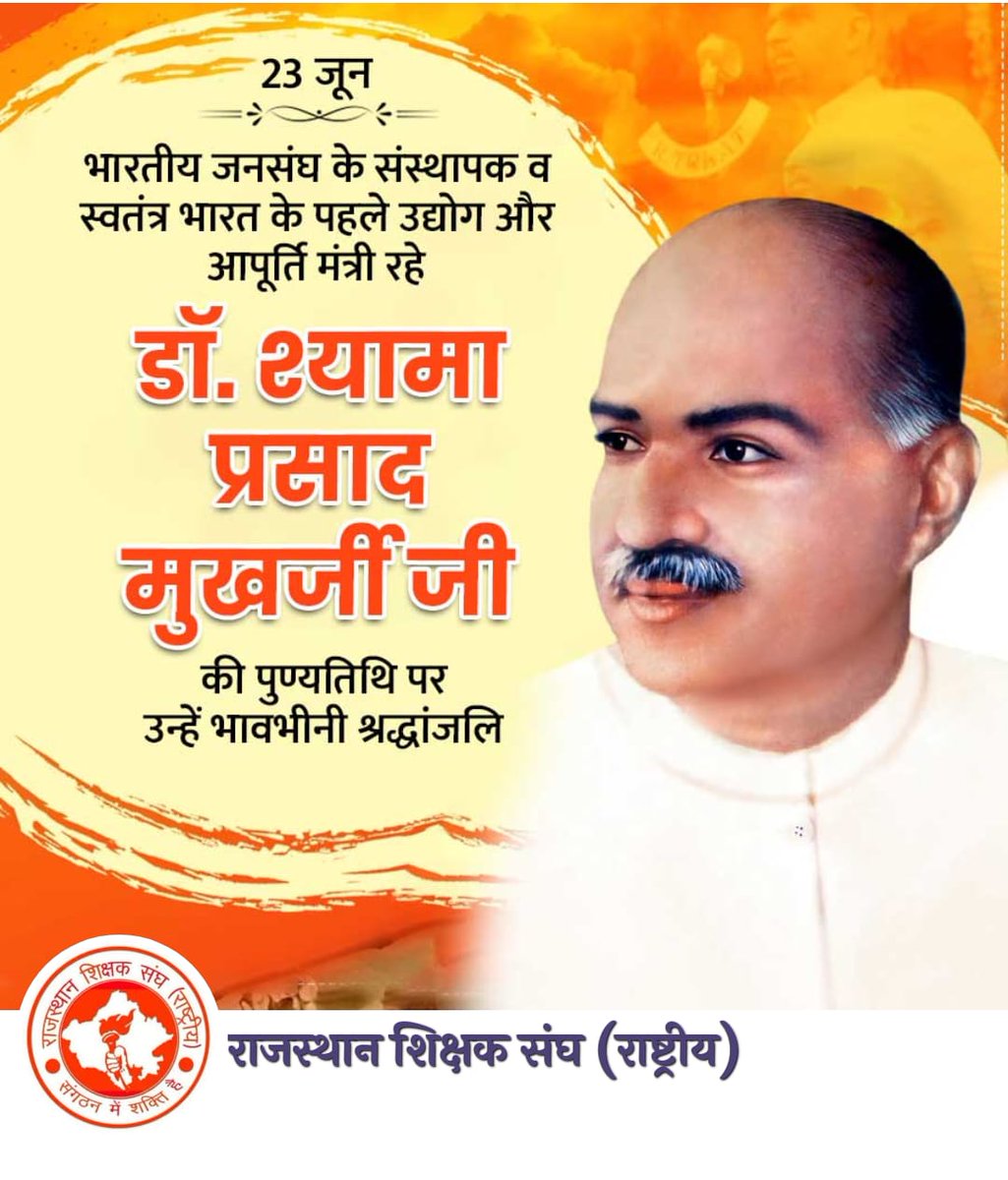 राजस्थान शिक्षक संघ (राष्ट्रीय) (@rssrashtriya) on Twitter photo 