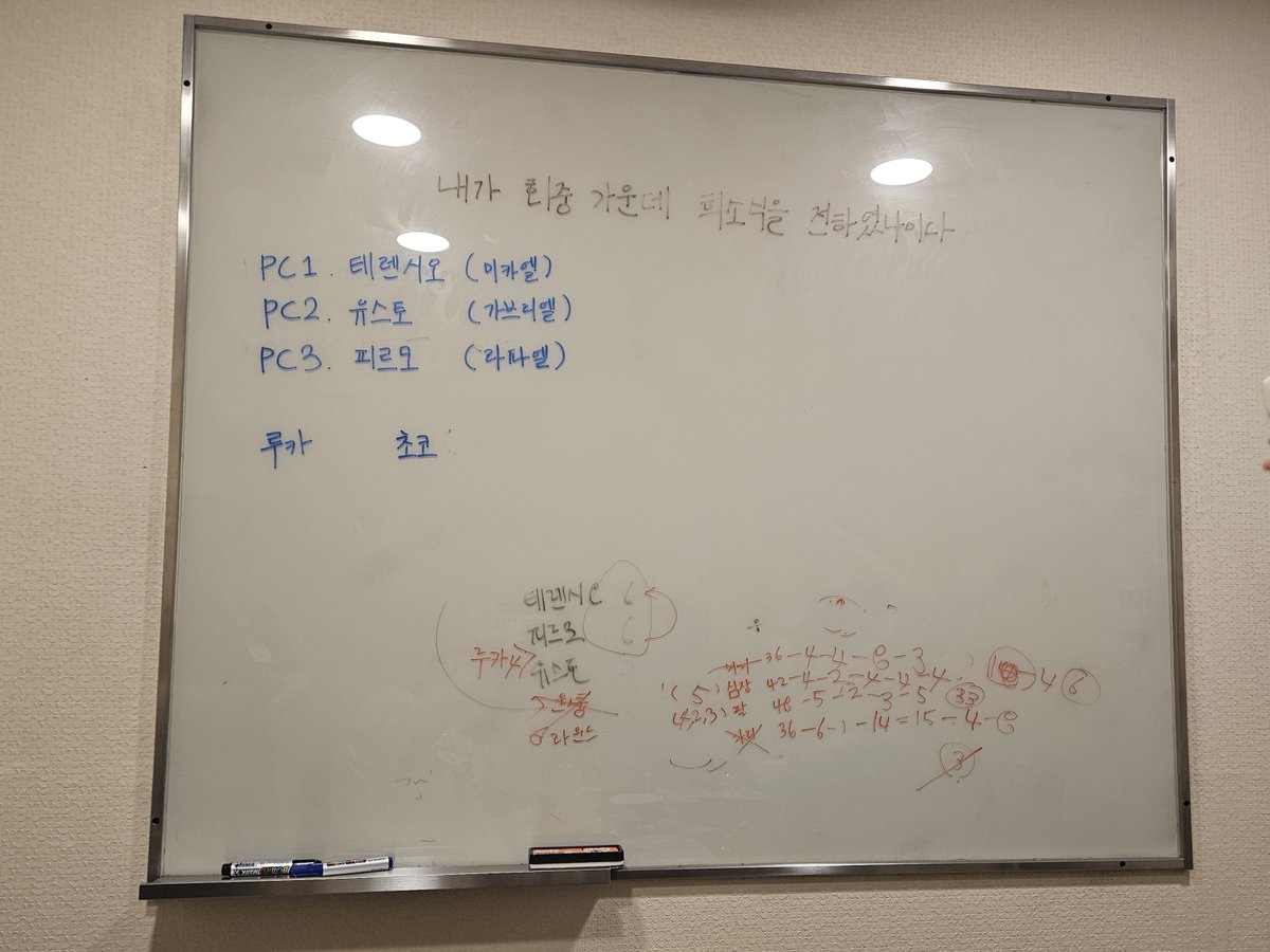 #나의_탁상여행기 #또만나요_탁상여행
<a href="/ToT_TRPG/">➢ 탁상여행 🎲</a> 

돈을 주는 리뷰도 잘 안 쓰는 사람이지만, 너무 즐거웠던 세션 + 차회 행사를 강력하게 바라는 마음으로 써보는 탁상여행 후기입니다! 저는 아론의 사제 테이블 플레이어로 참여했습니다. 타래로...👀