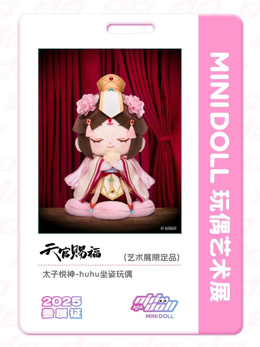 cqlderivs's tweet image. minidoll Shanghai Doll Art Exhibition TGCF huhu sitting doll😍 #TGCF