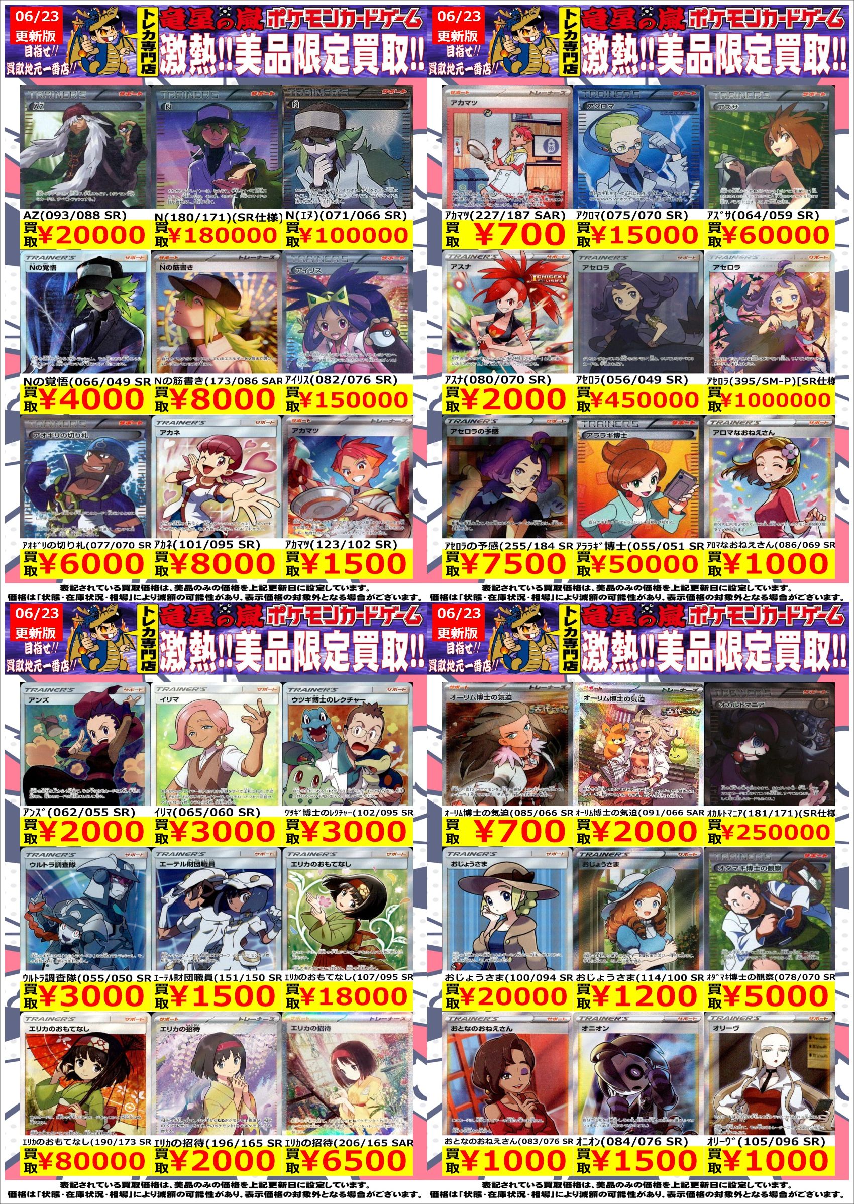 通販 激安 竜星の嵐🌪小倉駅前店🌪遊戯王OCGフレンドリーショップ優良店 遊戯王ラッシュデュエル