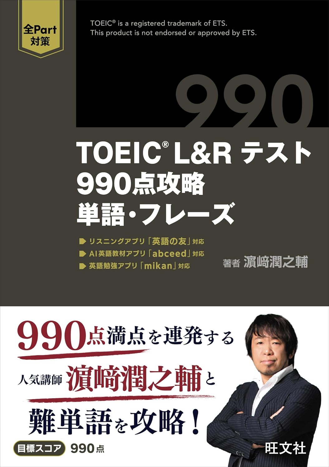 旺文社デジタル（学参・辞書・語学資格書） (@obunsha_digital) / X