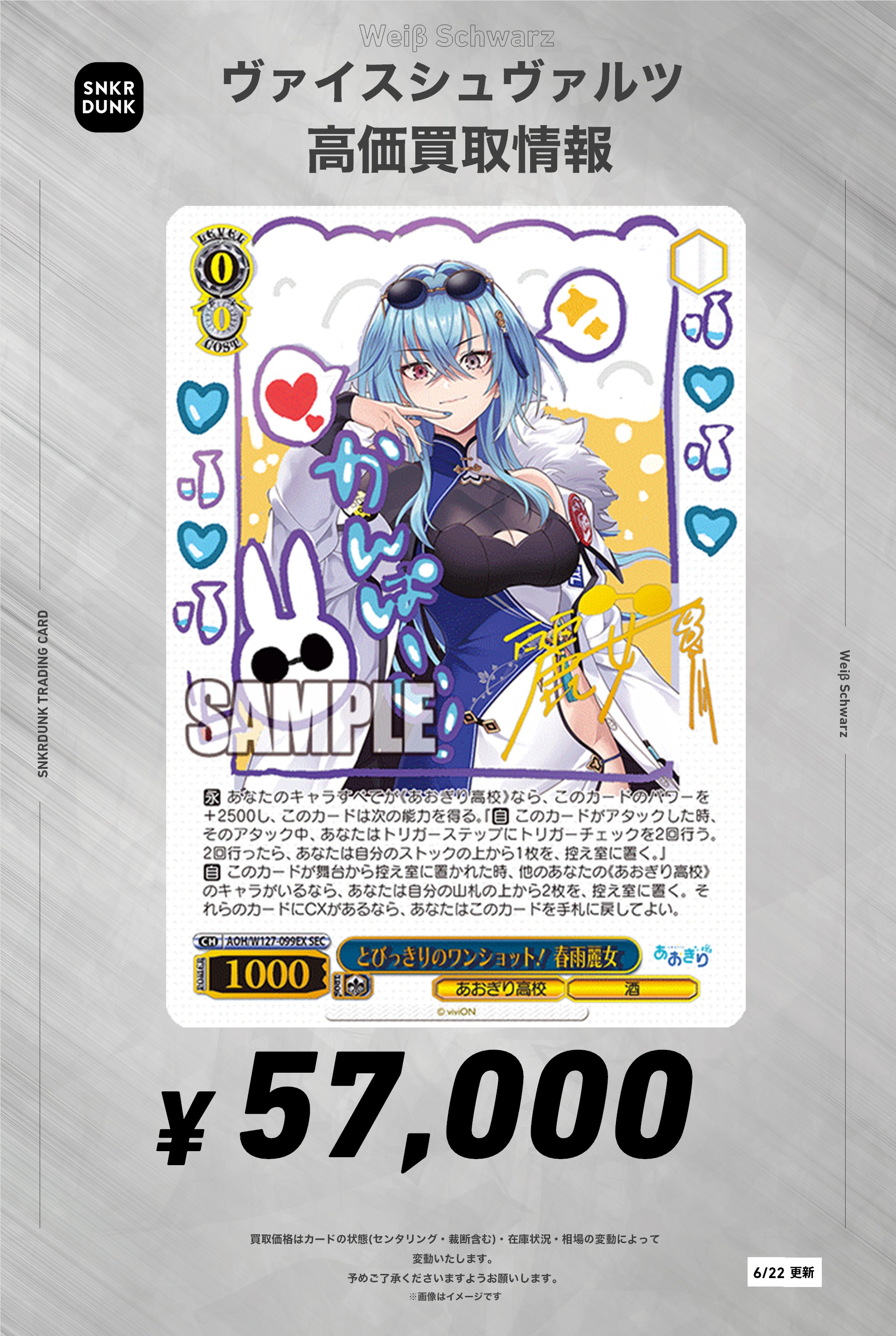 ヴァイスシュヴァルツ 108 トレカ カード まとめ売り キラ多数