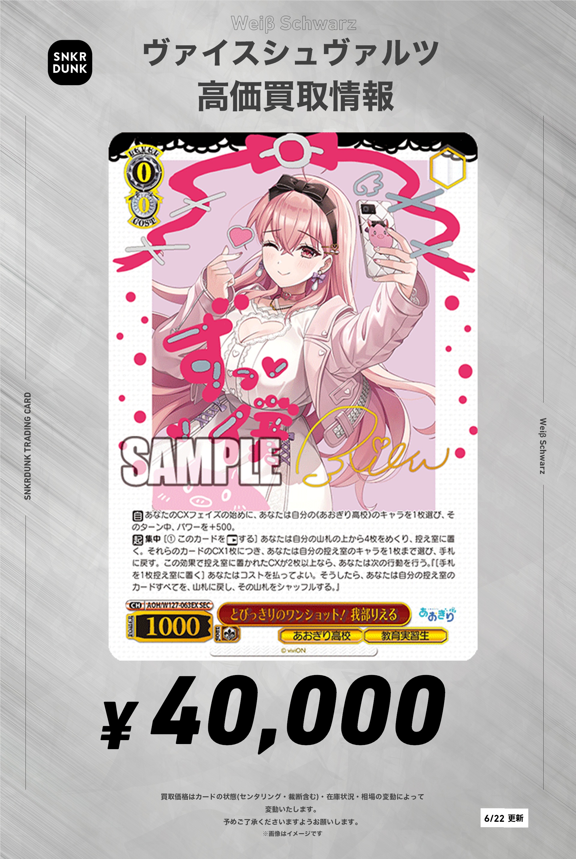 スニダントレカ秋葉原店【公式】 on X: 