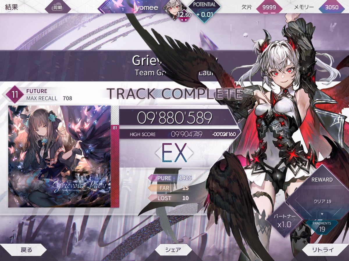 turquoise3404's tweet photo. ―――POTENTIAL12.50―――
二星到達！！！！！！！！！！！！！！
Arcaea始めた時には想像もしなかったところにとうとう登ってきてしまいました。
応援してくださった皆々様方に最大限の感謝を。
ありがとうございました！！！
これからも頑張ります！！！ https://t.co/qI2U0wUNQD