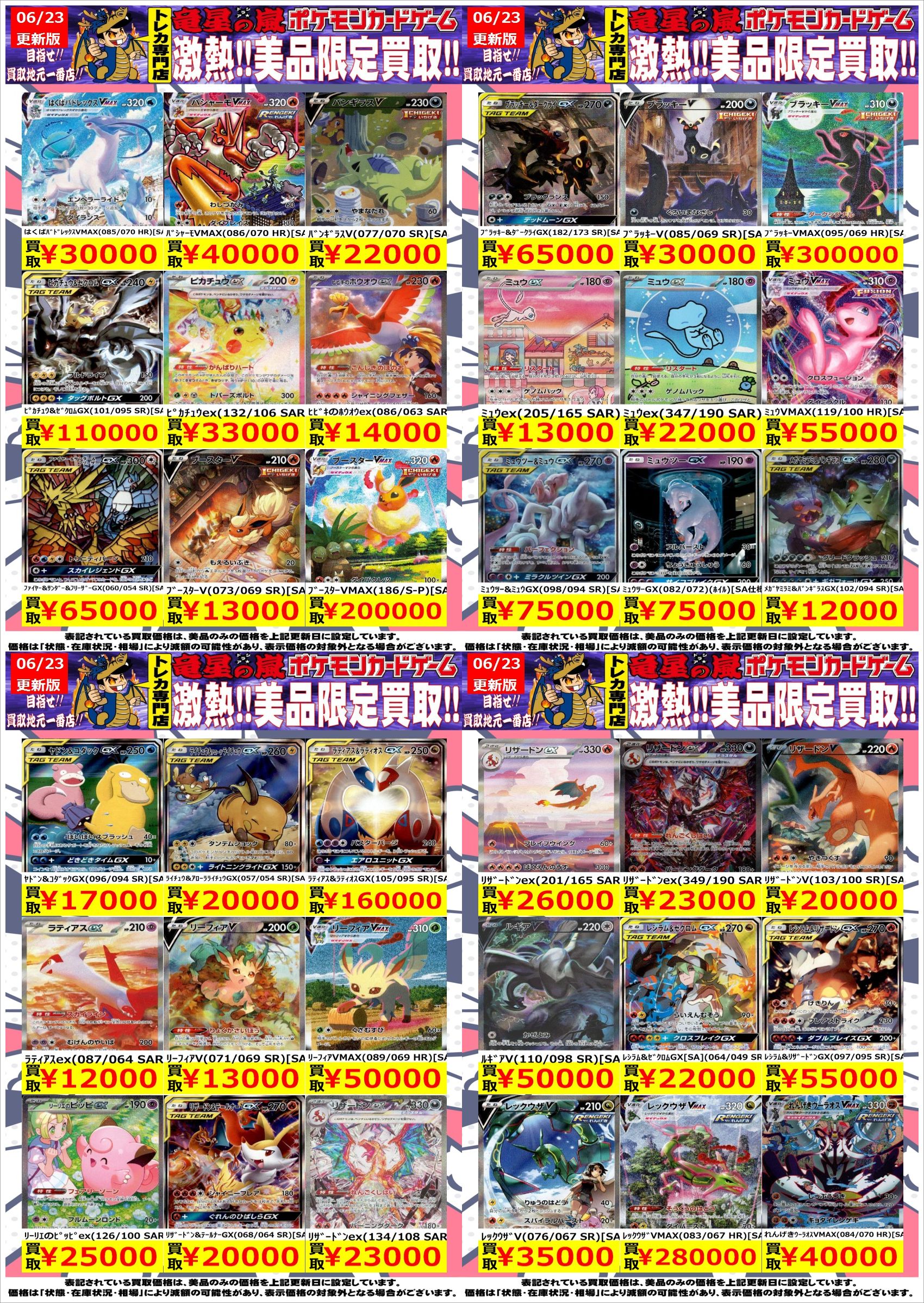 Pokemon ポケモンカードXY ジガルデ / 幻・伝説ドリームキラ