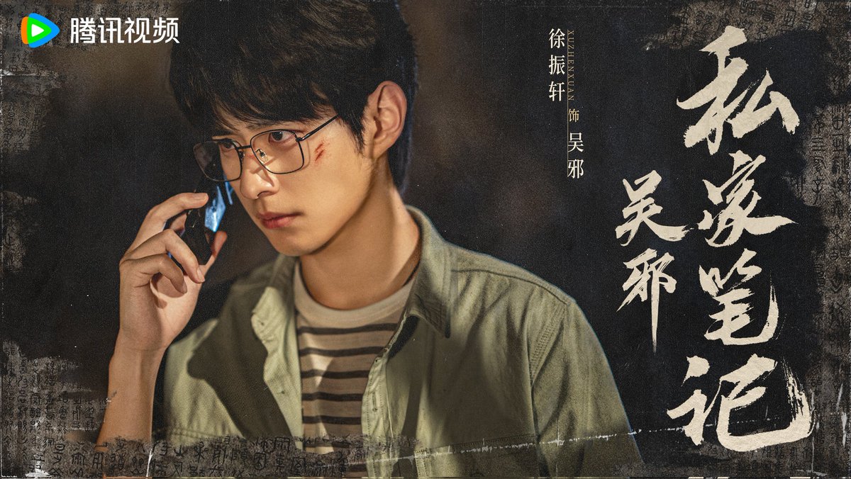 Millennialwait's tweet photo. Upcoming Drama #Wuxiesprivatenotes Remake #TheLosttomb1 #Dmbj 

#Xuzhenxuan #WuZhenYu #FrancisNg #chengxiang #Pingxie https://t.co/LVQONwuZ0J