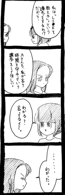 私って若くてかわいいから380 