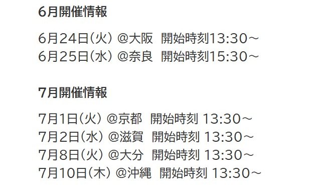 中小企業の皆様
「価格交渉講習会」申込受付中です！

💡取引先との価格交渉のノウハウやツール、ポイントを解説します。
全国47都道府県で対面開催（無料）
先着で個別相談会もℹ️

詳細・申込はこちら（適正取引支援サイト）
tekitorisupport.go.jp/kakakukoushou/
