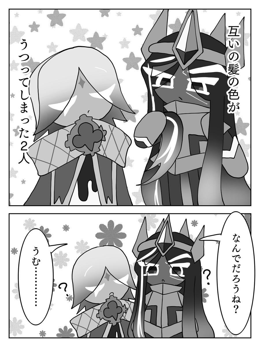 ピュアカカ🍦👑漫画 2/2 色移り | きびだんご さんのマンガ | ツイコミ(仮)