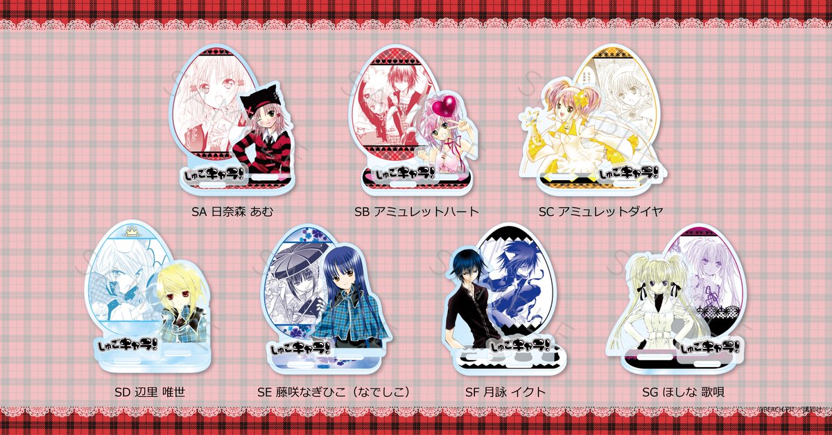 PEACH-PIT展　ピンズセット　13種1セット PEACH-PIT展 ピンズセット 13種1セット 🔓 しゅごキャラ！情報🔓 🌸