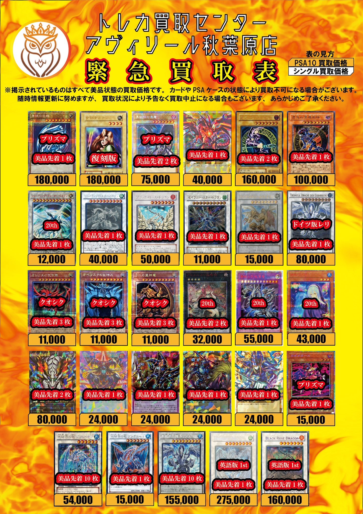 トレカ買取センター アヴィリール秋葉原店 on X: 