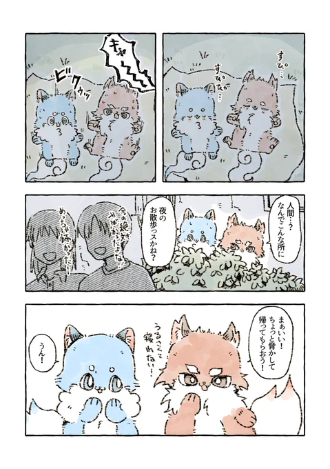 肝試し 