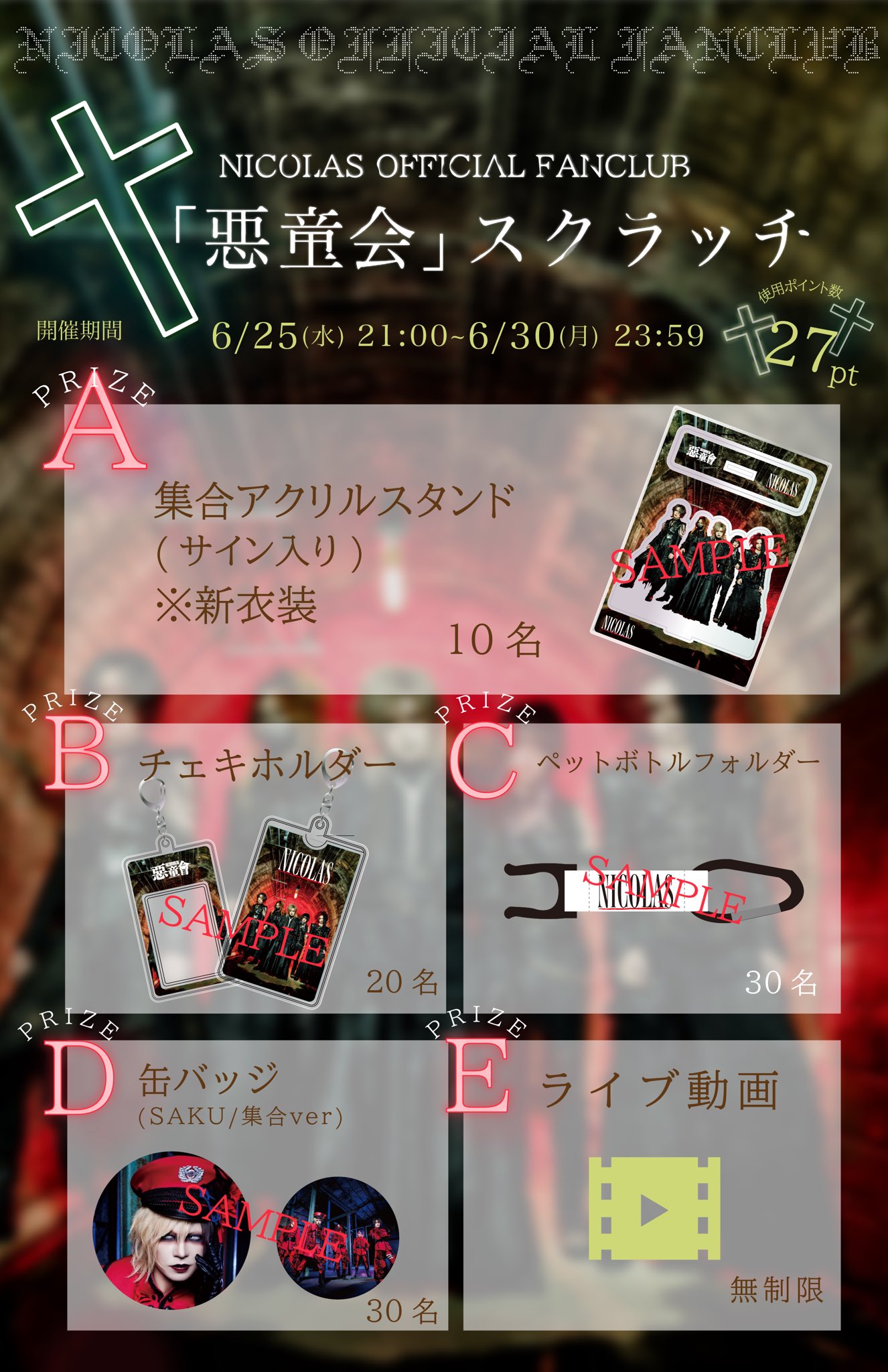 送料無料特集 | 激安の新品・型落ち・アウトレット NICOLAS_OFFICIAL on  X: アイドル