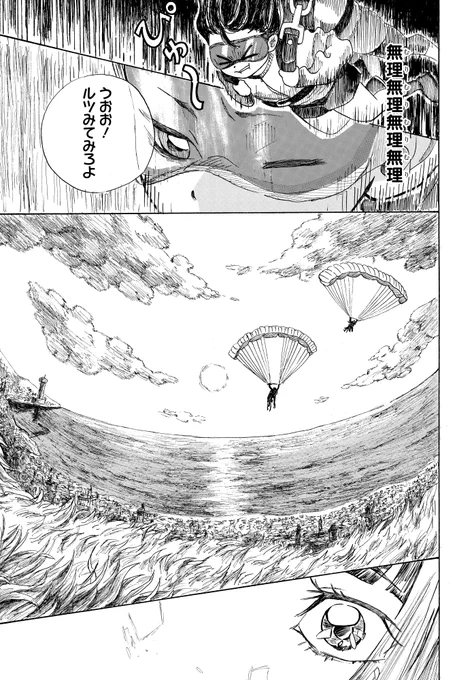 超俺様モデルに翻弄されながら芸術の国を廻る話(0/11)

#漫画が読めるハッシュタグ
#マンガが読めるハッシュタグ
#花とゆめWEB 