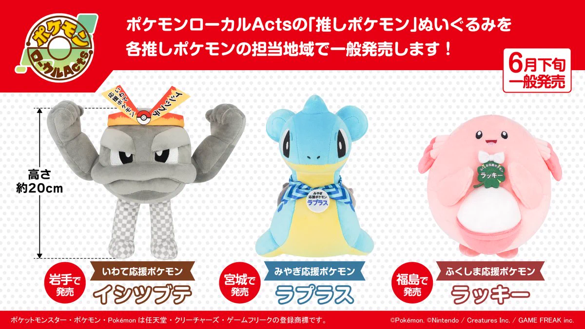 ポケモンローカルActs 推しポケモンぬいぐるみ GuGLYbGXYAArnZa?format=webp&