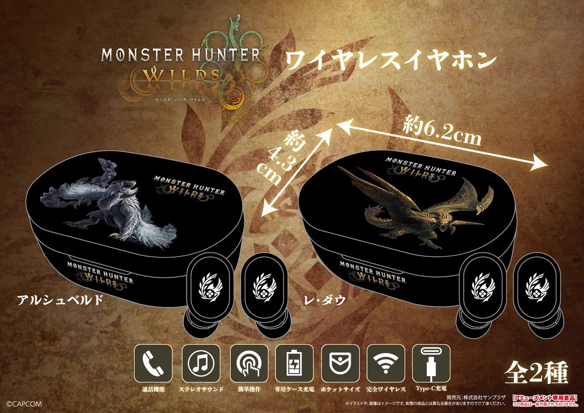 モンスターハンターイヤホン 🌞株式会社サンプラザ【公式】 on X: 