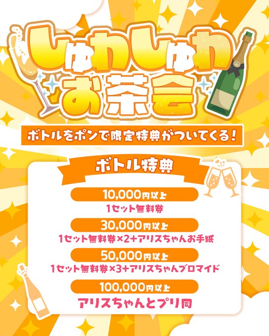 TeALICe (ティアリス) 