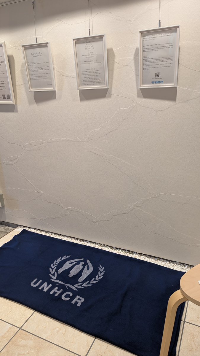 4畳半の空間に“1つだけ”を展示する高松市の『1つだけ美術館』。

6月20日の #世界難民の日 にあわせ実現した企画展「あなたもわたし “You are me, too”」の"1つだけ"は、UNHCRの支援現場で使われている毛布です。

毛布に座り、故郷を追われた人々に想いを寄せませんか。

🔗bit.ly/44ltDSO