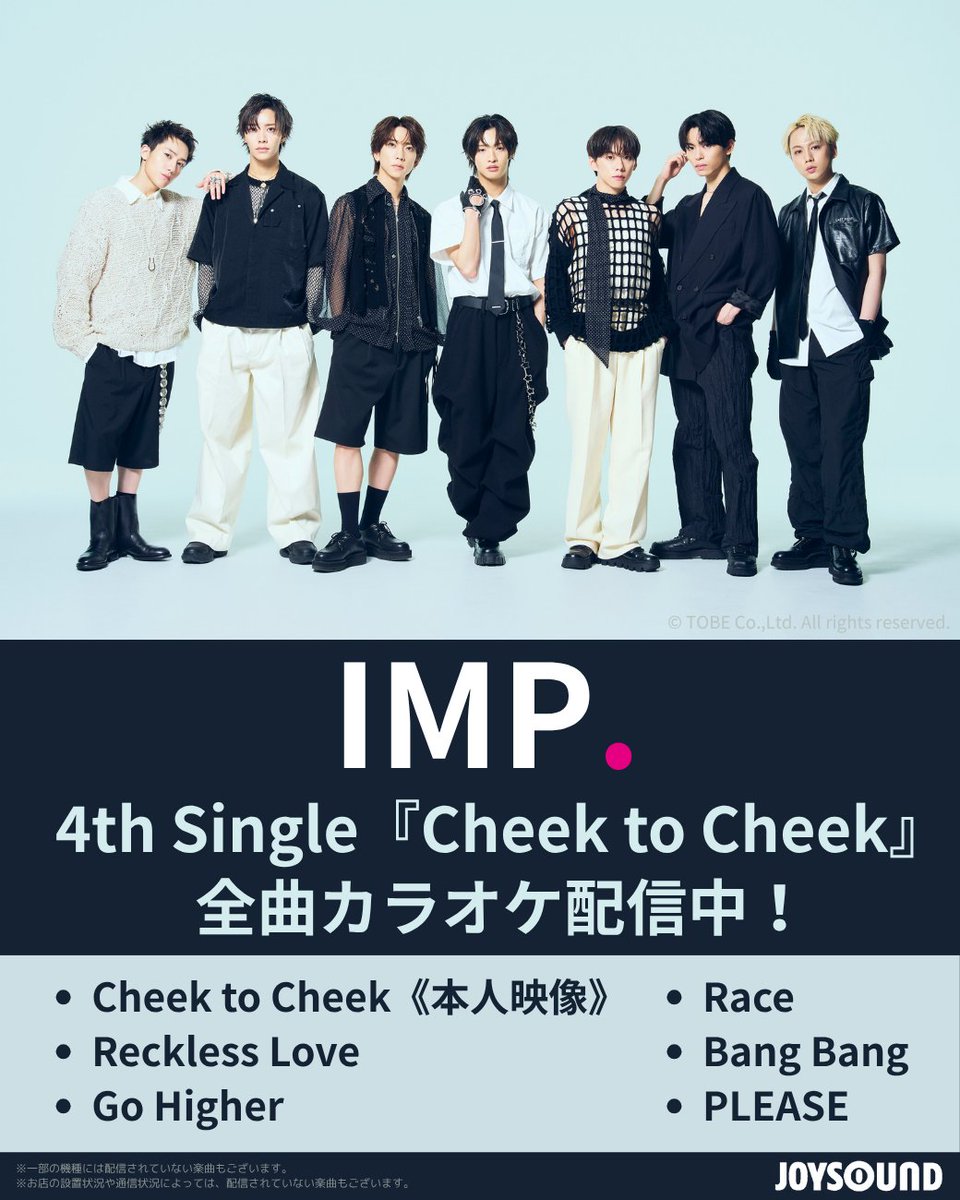 JOYSOUND_PR's tweet photo. ◤ IMP. ◢

＼本日リリース！／
4th Single『Cheek to Cheek』
全曲カラオケ配信スタート🎉

｢Cheek to Cheek｣は
《本人映像》カラオケで配信中🙌

JOYSOUNDでMV映像見ながら👀✨
歌って楽しもう🎤

@_7mp_official_ 
#IMP.
#IMP_CheektoCheek
#ちくちくあいえむぴー
@tobeofficial_jp 
#TOBE https://t.co/Mkfz2xCfUS