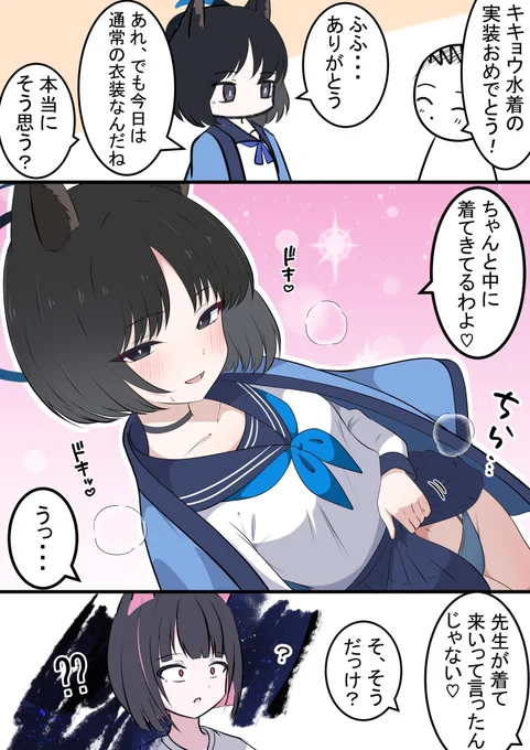 キキョウの水着

中に着てきてくれるキキョウです!
カズサも割とすぐに水着来そうですよね 