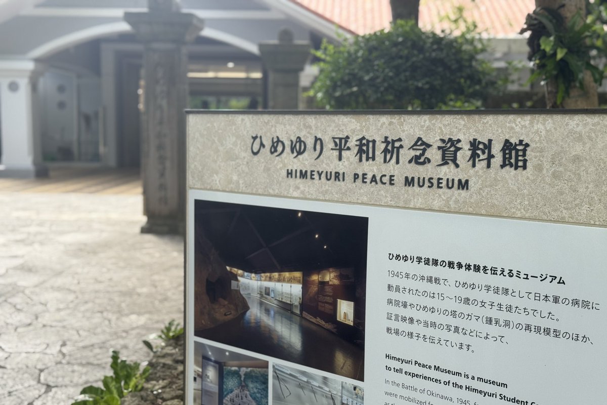 FCRYUKYUSAKURA's tweet image. 本日6月23日は ＃慰霊の日

沖縄戦終結から80年の月日が経ちました｡

FC琉球さくらでは､選手･スタッフが先日ひめゆり平和祈念資料館を訪れ､平和学習を行いました｡

沖縄の未来をつくる女子チームとして､犠牲になった方々のご冥福を祈り､世界の恒久平和へ手を合わせます｡

#FC琉球さくら