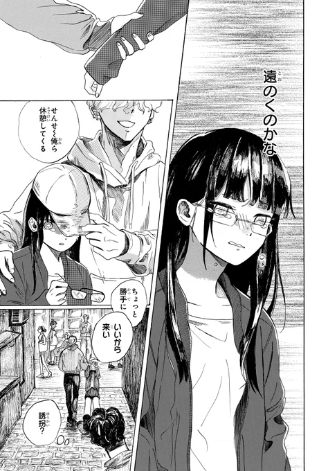 超俺様モデルに翻弄されながら芸術の国を廻る話(6/11) 