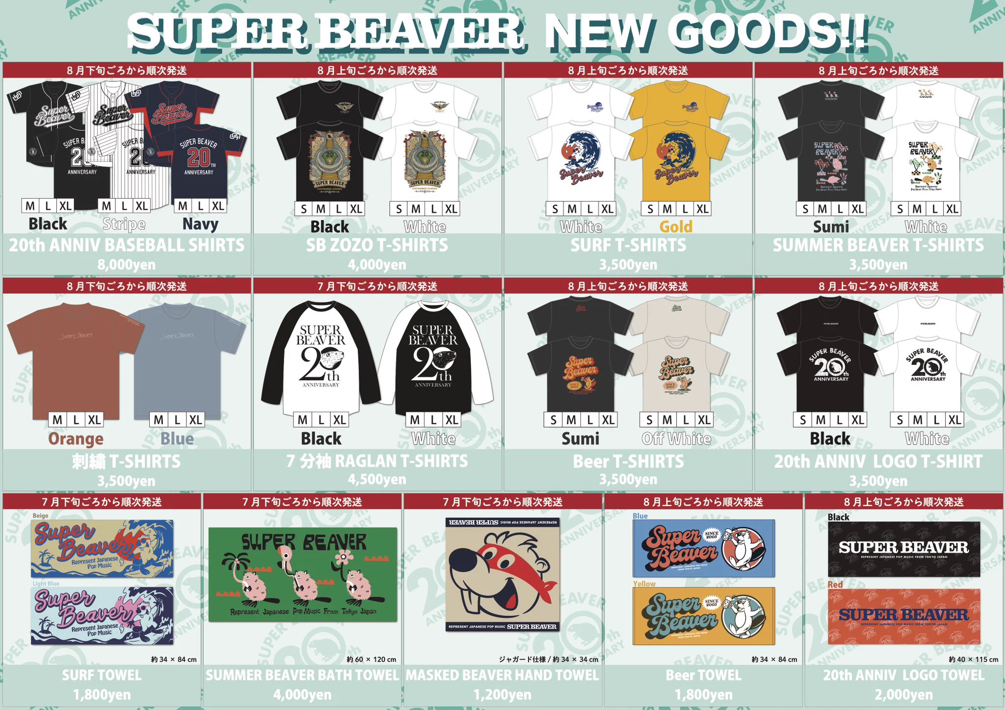 SUPER BEAVER on X: 