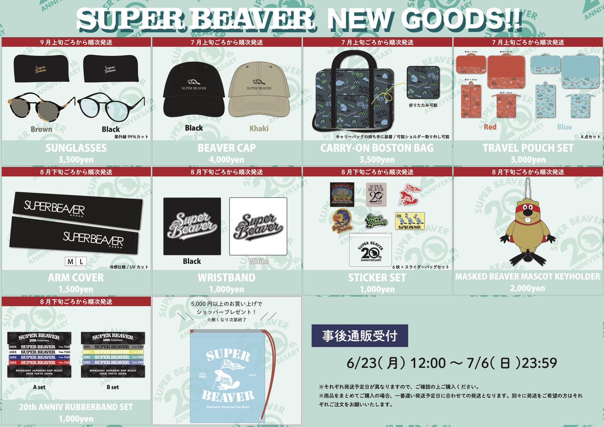 SUPERBEAVER 】 20th Anniversary 都会のラクダSP at ZOZO