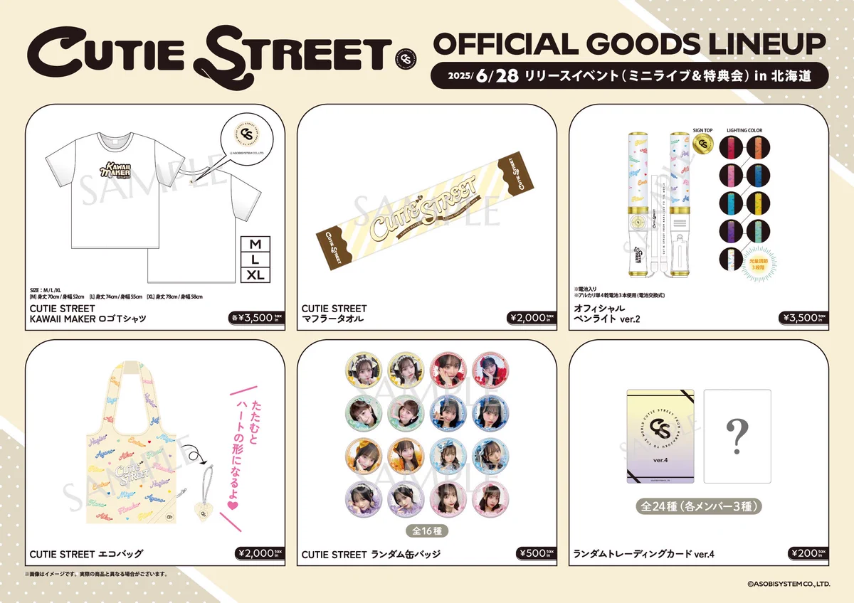 CUTIE STREET【Official】 on X: 