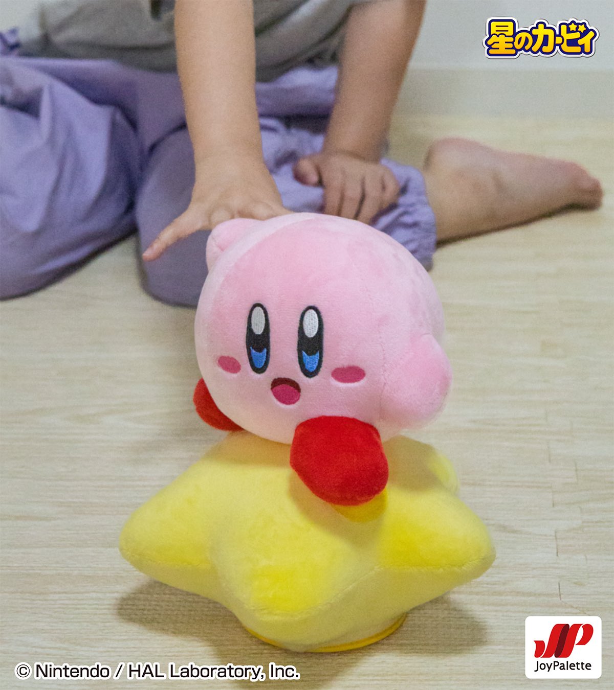 星のカービィ くるくるワープスター サウンド&アクション ぬいぐるみ 星のカービィ くるくるワープスター サウンド&アクション