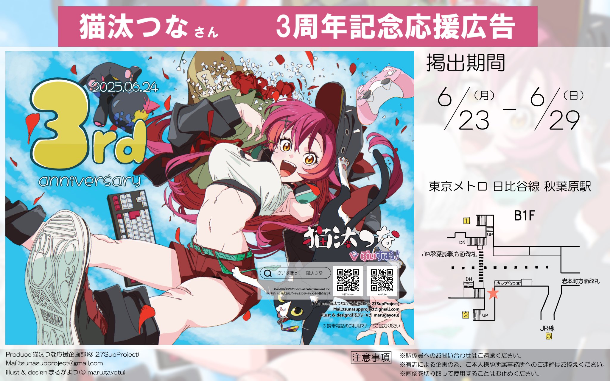 猫汰つな 買動漫| VSPO！ぶいすぽ！數量限定猫汰つな直筆サイン入りポスト