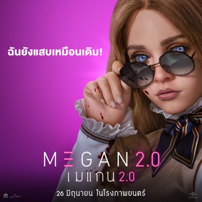 ฉันอัปเกรดมาแล้ว โหดกว่าเดิม 10 เท่า  เจอกัน 26 มิ.ย.นี้! #M3GAN2 #เมแกน2 #Ad