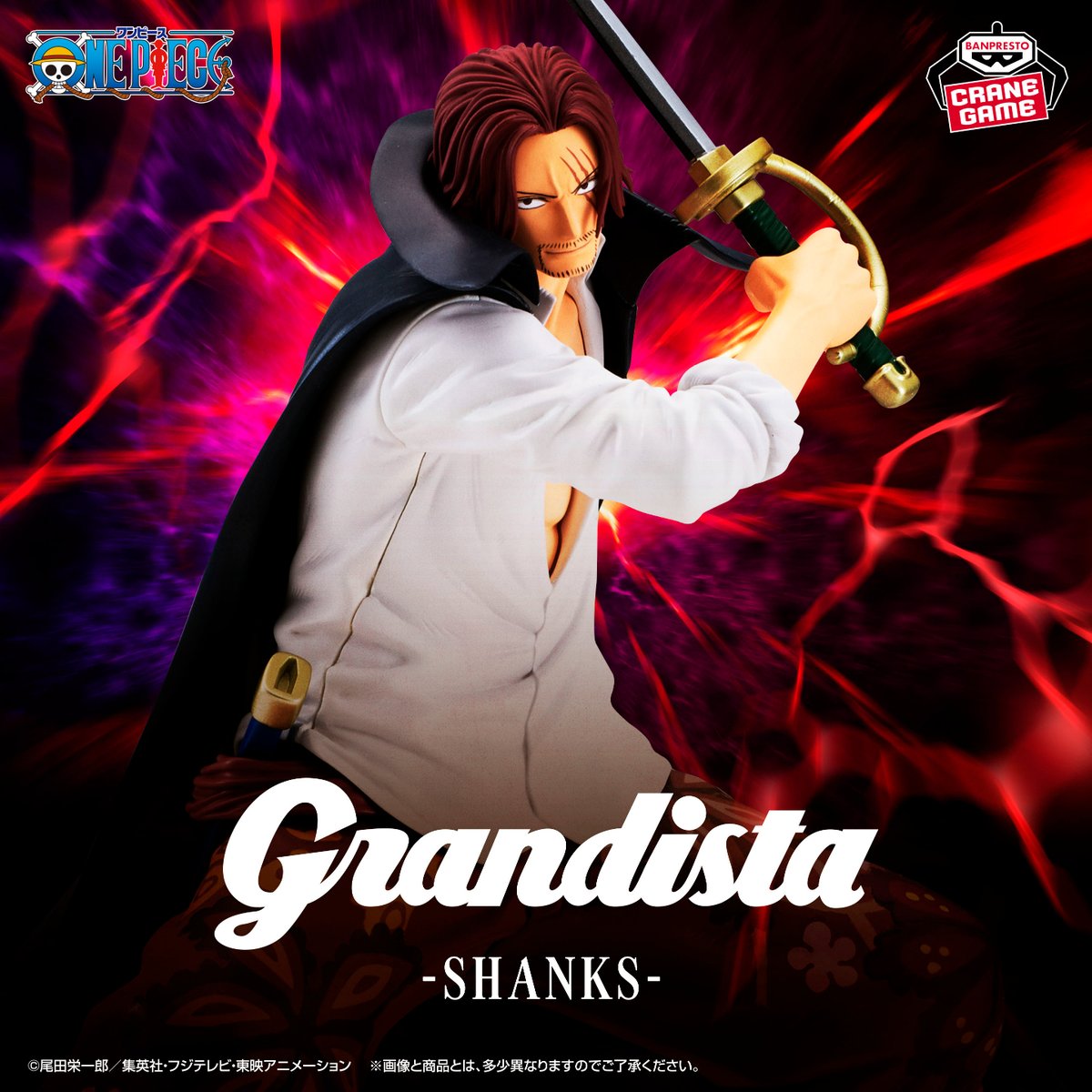 赤髪海賊団の大頭をビッグサイズで立体化🔥／ 『Grandista』シリーズに