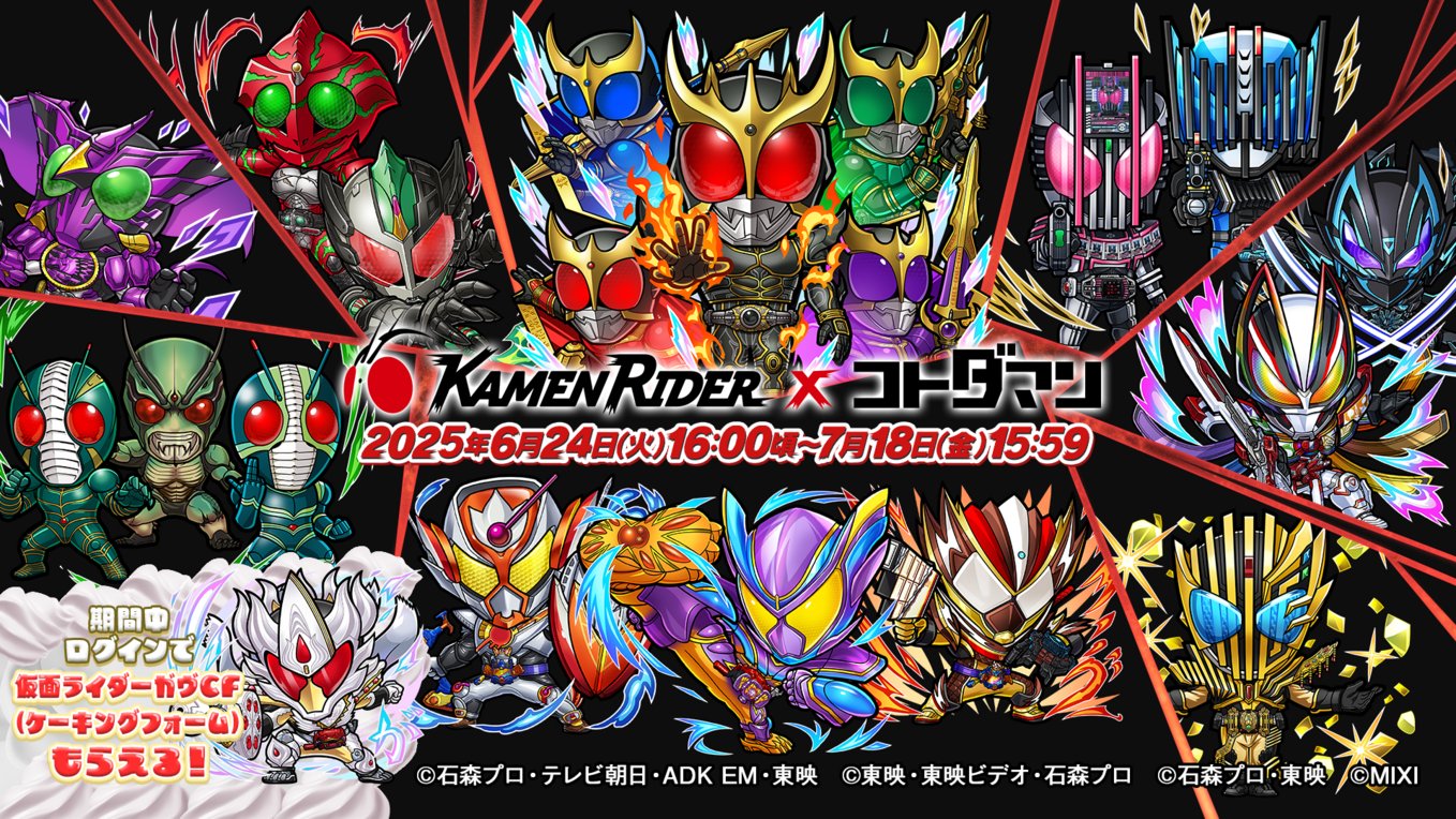 【希少・限定25枚】コトダマン 仮面ライダー コラボ アクリルスタンド クウガ 希少・限定25枚】コトダマン 仮面ライダー コラボ アクリル