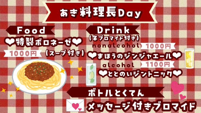 メイドカフェ＆バー DearCafe