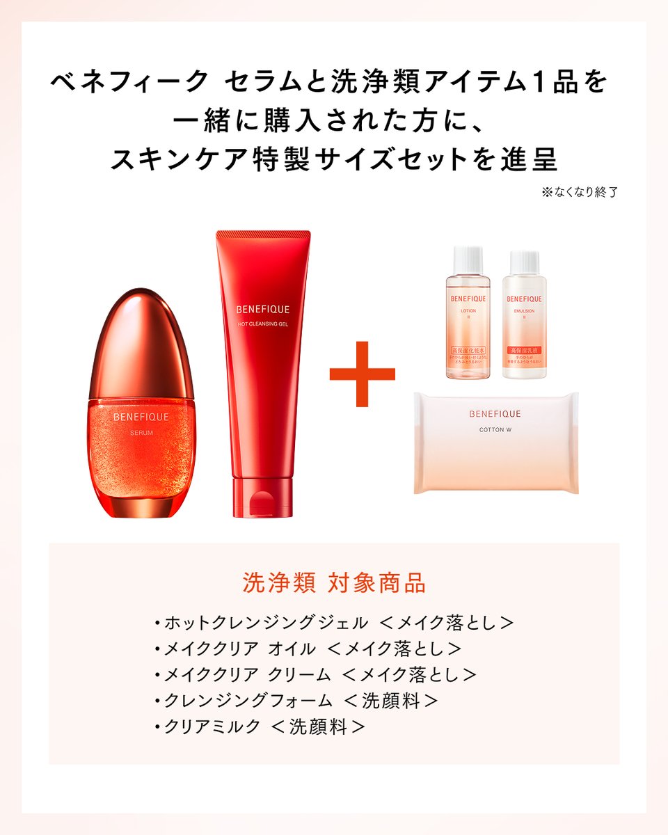 新品】ベネフィーク セラム〈美容液〉 特製サイズ15ml 8ml 4個セット