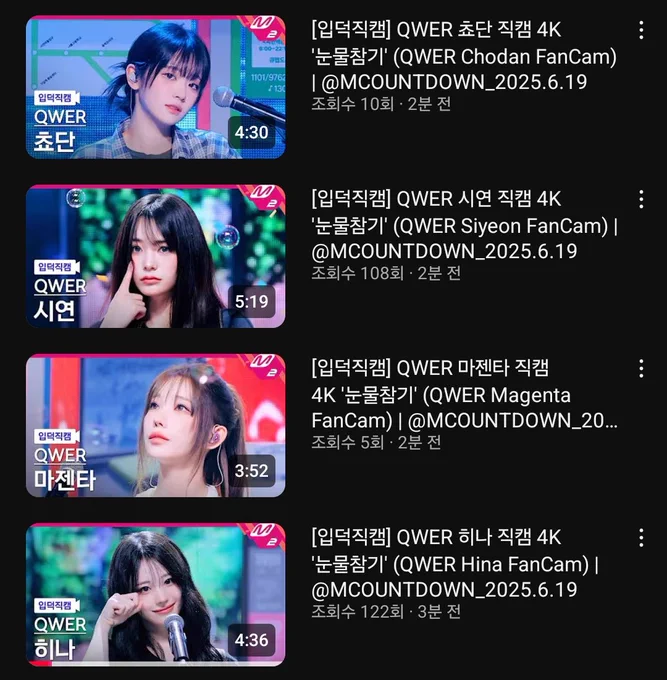 @Weekly_QWER: Jun,23,2025 mnet youtube 🐶 🦊 🐱 🐹 #CHODAN #MAGENTA #HINA #SIYEON #SIYOMING #쵸단 #마젠타 #히나 #냥뇽녕냥 #시연 #시요밍 #しよみん #큐떱 #ㅋㄸ