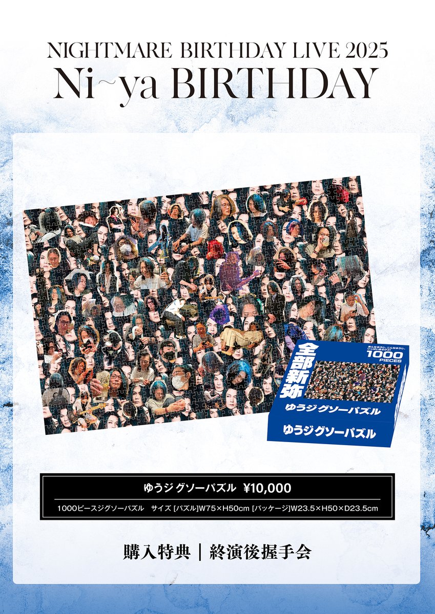 10/4リリイベ参加券付NIGHTMARE 25 アルバム Amazon.co.jp: √25 (限定盤) - NIGHTMARE: ミュージック