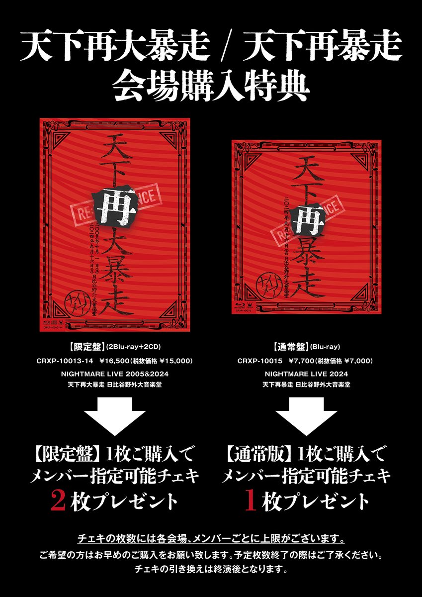 10/4リリイベ参加券付NIGHTMARE 25 アルバム Amazon.co.jp: √25 (限定