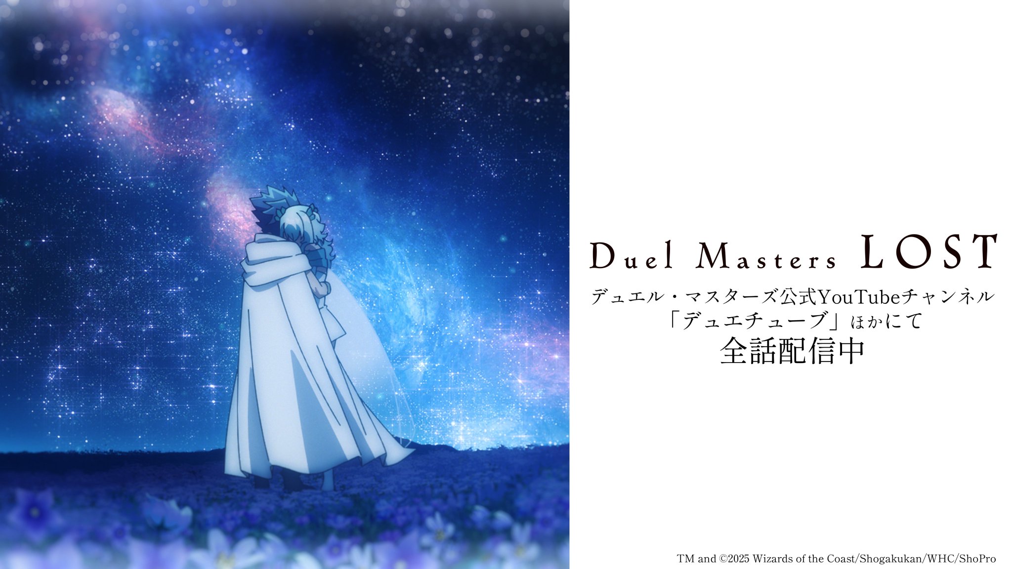 新品未開封もっと削れ主道のスクラッチ「デュエル・マスターズ LOST」 クリスタ 再入荷！】 当選品 もっと削れ王道のスクラッチ デュエル SP