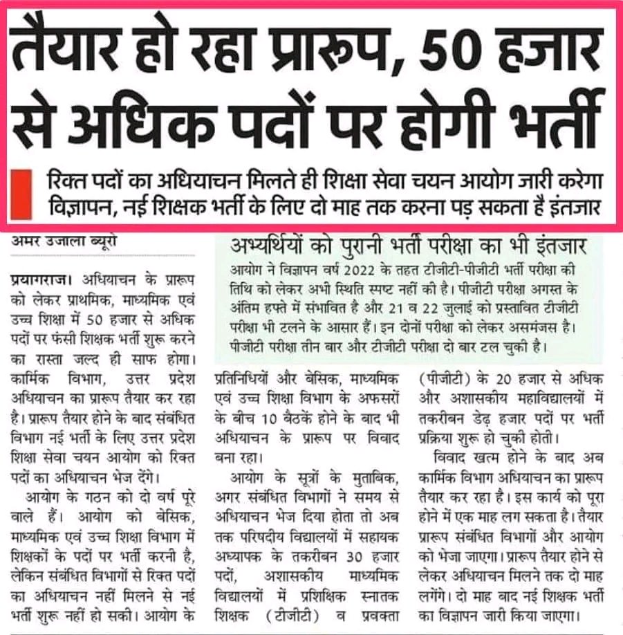 SIRAJ ALAM (@siz_85) on Twitter photo इधर मामला शांत करने के लिए भर्ती देने लगे हैं
ऐसा 7 सालों से होता आ रहा हैं 🤔
ये बस फेकना जानते हैं भर्ती देना नहीं!
मुद्दे से भटके तो भर्ती और स्कूल अब दोनों हाथ से चले जाएंगे 😥
#Up_Want_Prt_Teacher_Vacancy
<a href="/RajatsinghAU/">रजत सिंह(प्रदेश अध्यक्ष)</a> <a href="/Rangrez777/">𝐻𝒾.. ⌗𝐵𝕣𝘰ccŏ𝓵𝓲 𝕏</a> <a href="/smahi021/">Singh Mahi</a> <a href="/umrao63354192/">Rubi Patel</a>
<a href="/deeksha_btc/">Disha💙</a> इधर मामला शांत करने के लिए भर्ती देने लगे हैं
ऐसा 7 सालों से होता आ रहा हैं 🤔
ये बस फेकना जानते हैं भर्ती देना नहीं!
मुद्दे से भटके तो भर्ती और स्कूल अब दोनों हाथ से चले जाएंगे 😥
#Up_Want_Prt_Teacher_Vacancy
<a href="/RajatsinghAU/">रजत सिंह(प्रदेश अध्यक्ष)</a> <a href="/Rangrez777/">𝐻𝒾.. ⌗𝐵𝕣𝘰ccŏ𝓵𝓲 𝕏</a> <a href="/smahi021/">Singh Mahi</a> <a href="/umrao63354192/">Rubi Patel</a>
<a href="/deeksha_btc/">Disha💙</a>