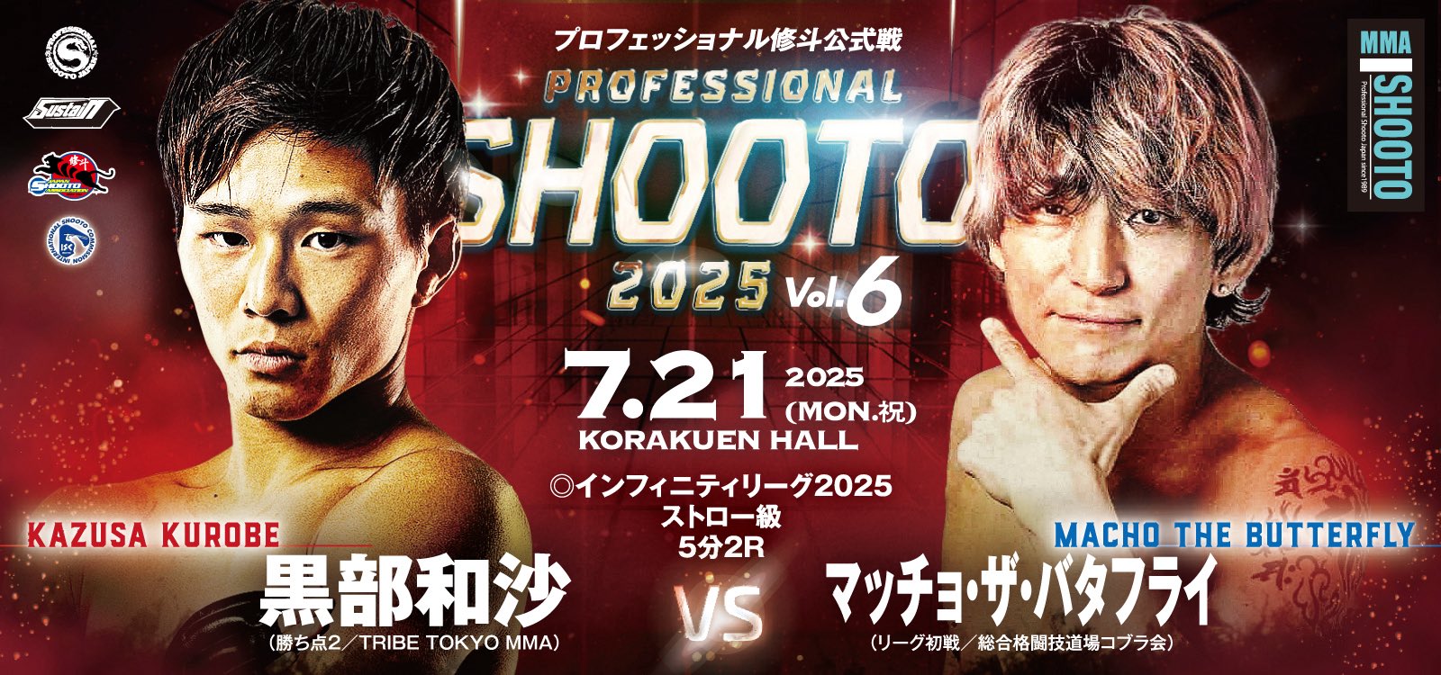 MMA-SHOOTO オフィシャル 修斗 (@xshooto) / X