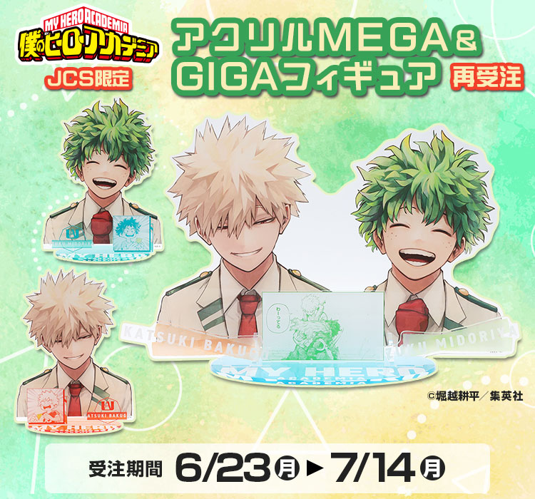 僕のヒーローアカデミア公式 (@myheroacademia) / X